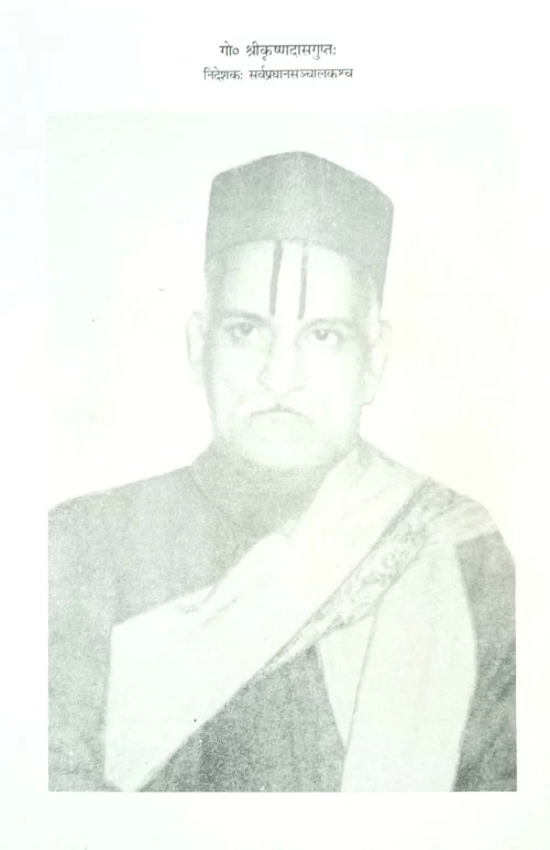 Chowkhamba Sanskrit Series Office Centenary Commemoration Volume (1892-1992)